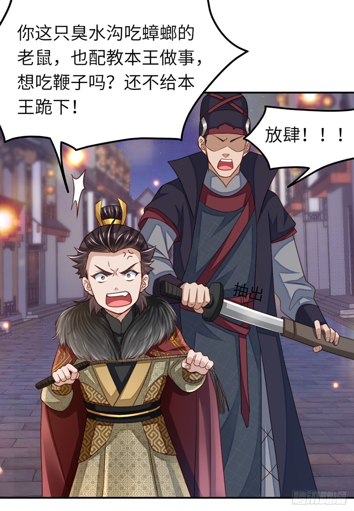 第13话 五皇子越瑞38