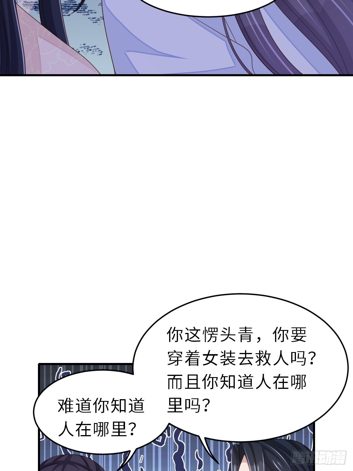 第57话 明夜危29