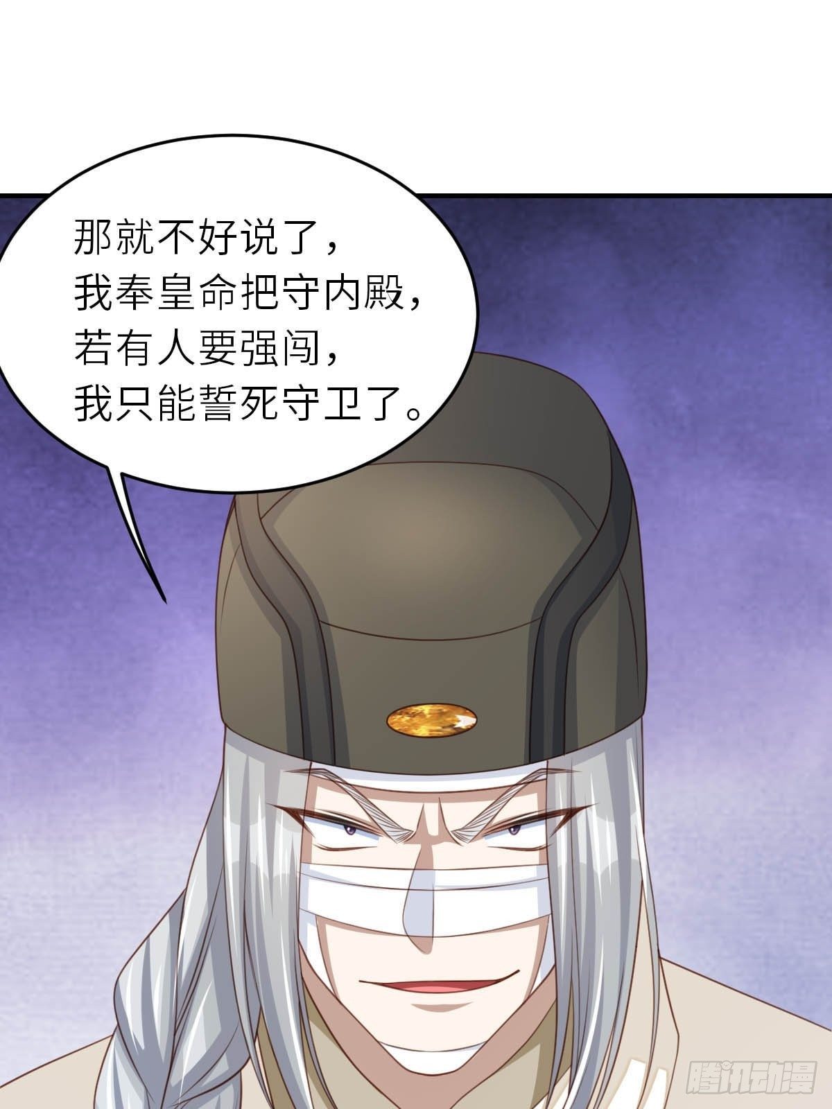第29话 强闯圣术司59