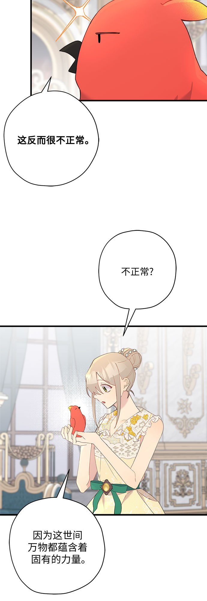 第46话3