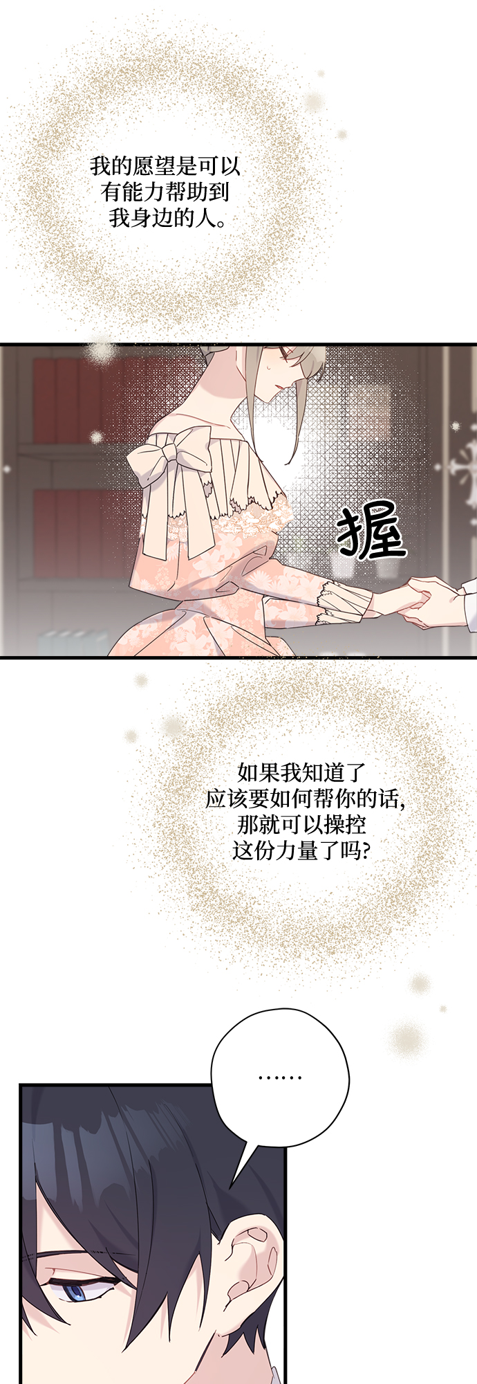 第34话15