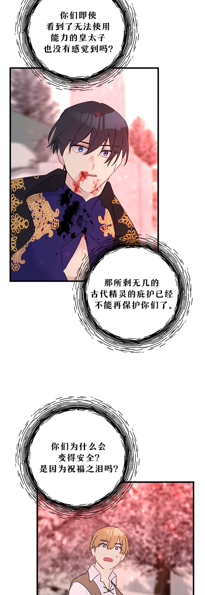 第41话33