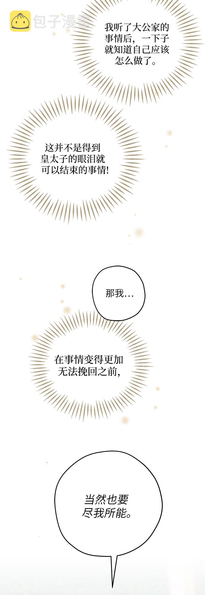 第27话43