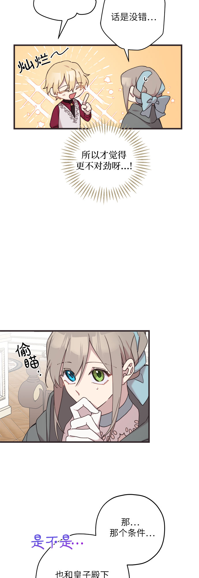 第4话2