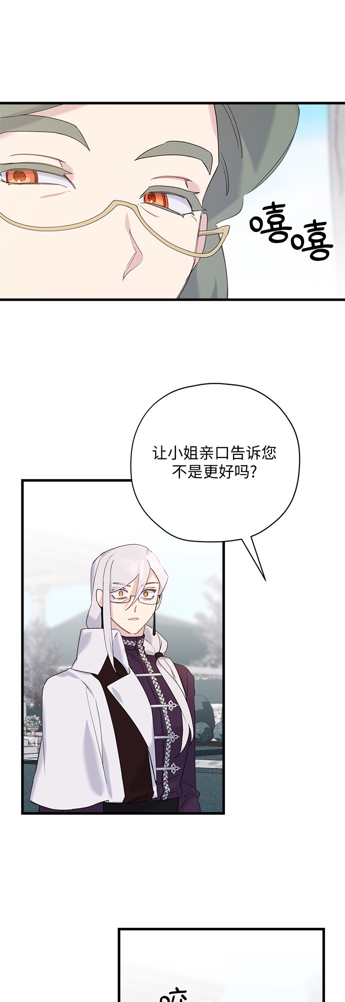 第34话29