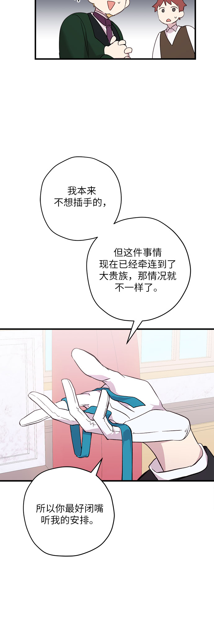 第6话53