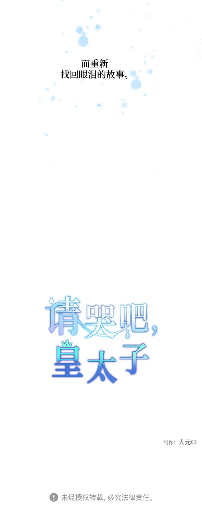 序章19