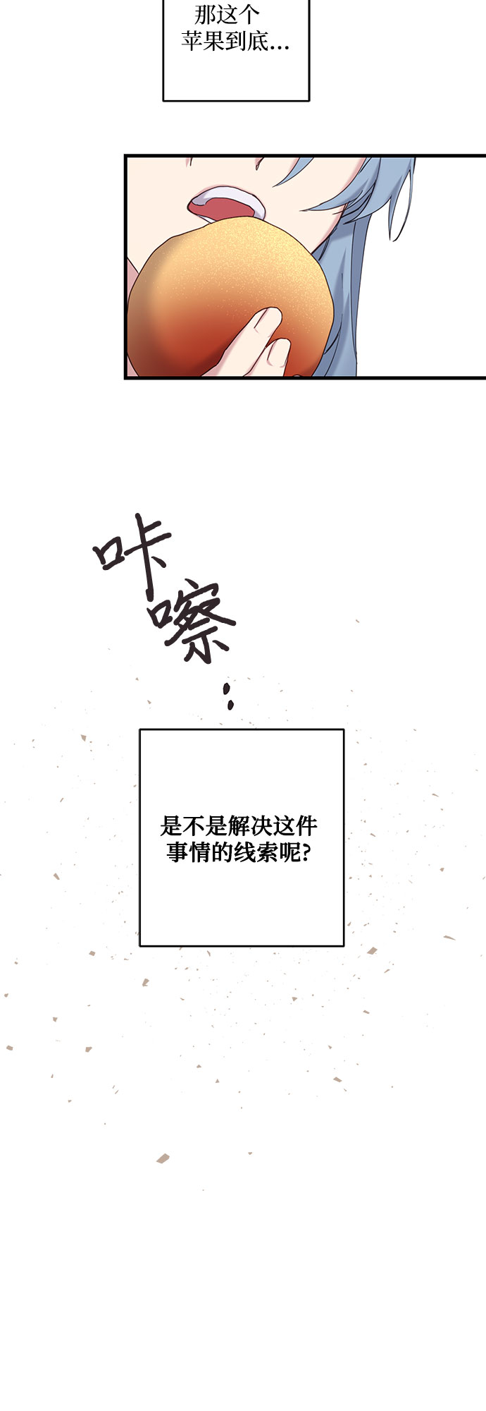 第17话28
