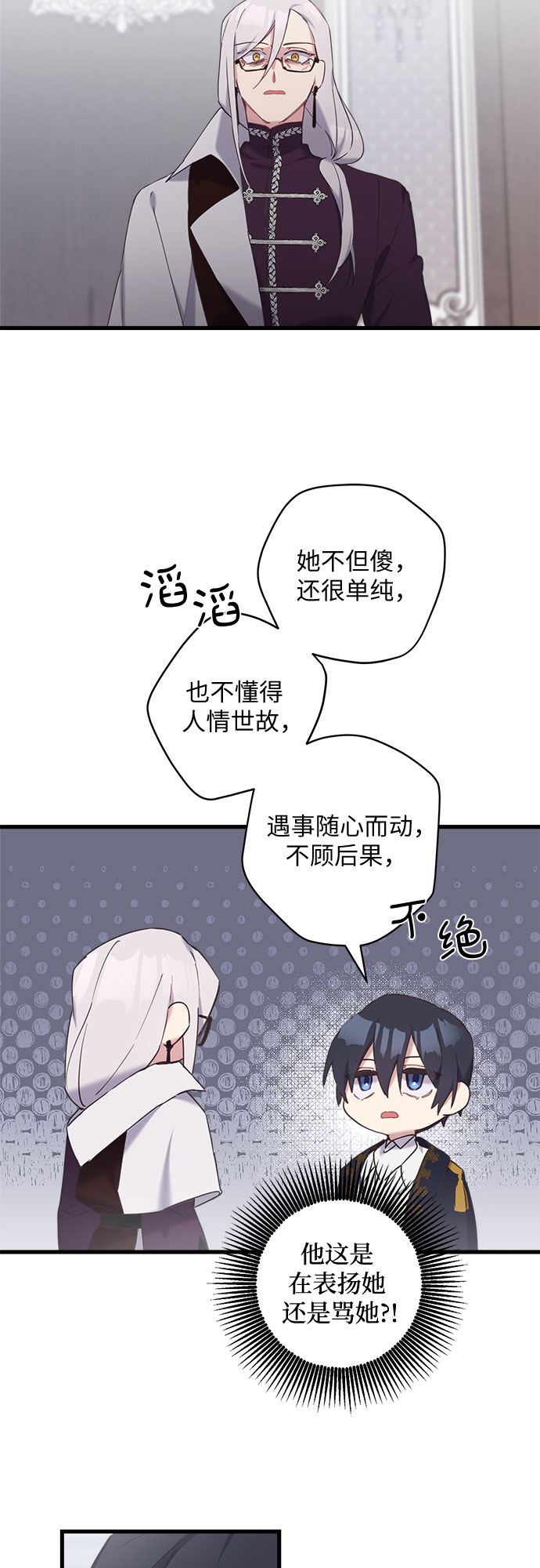 第24话30