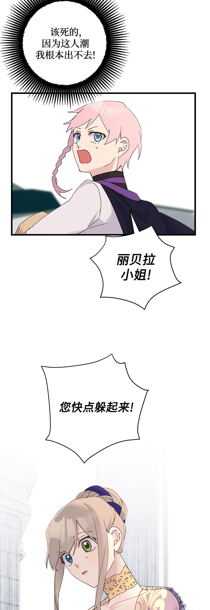 第38话23