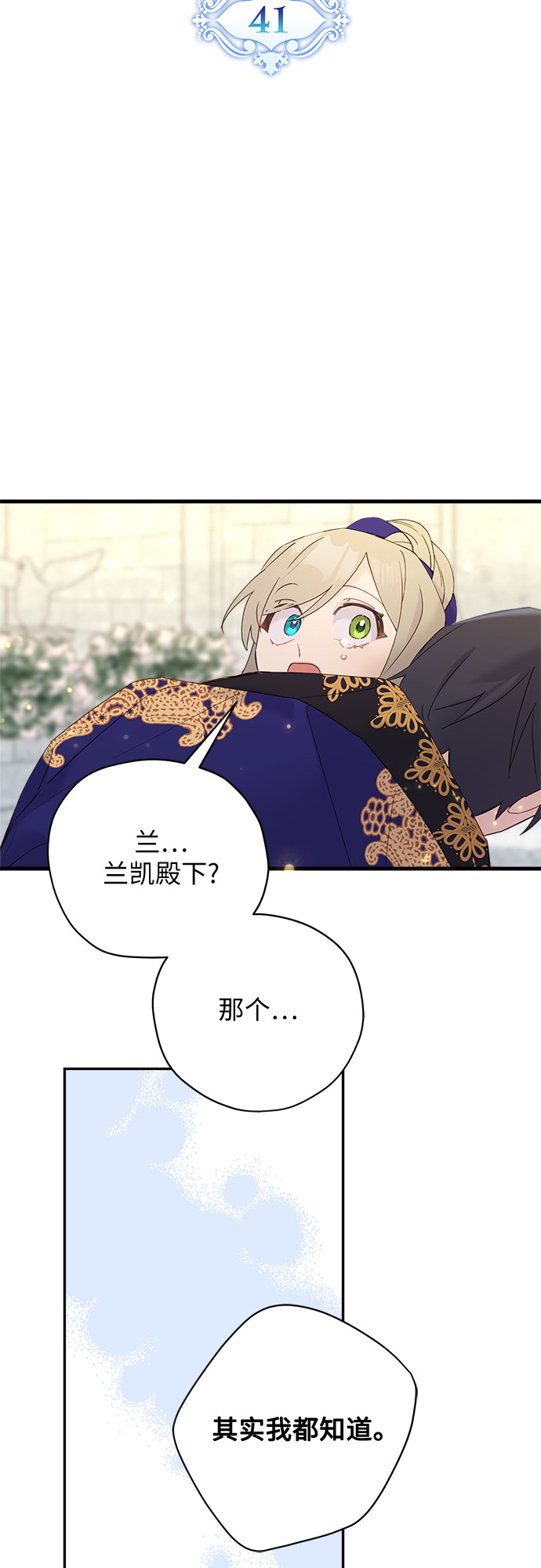 第41话11