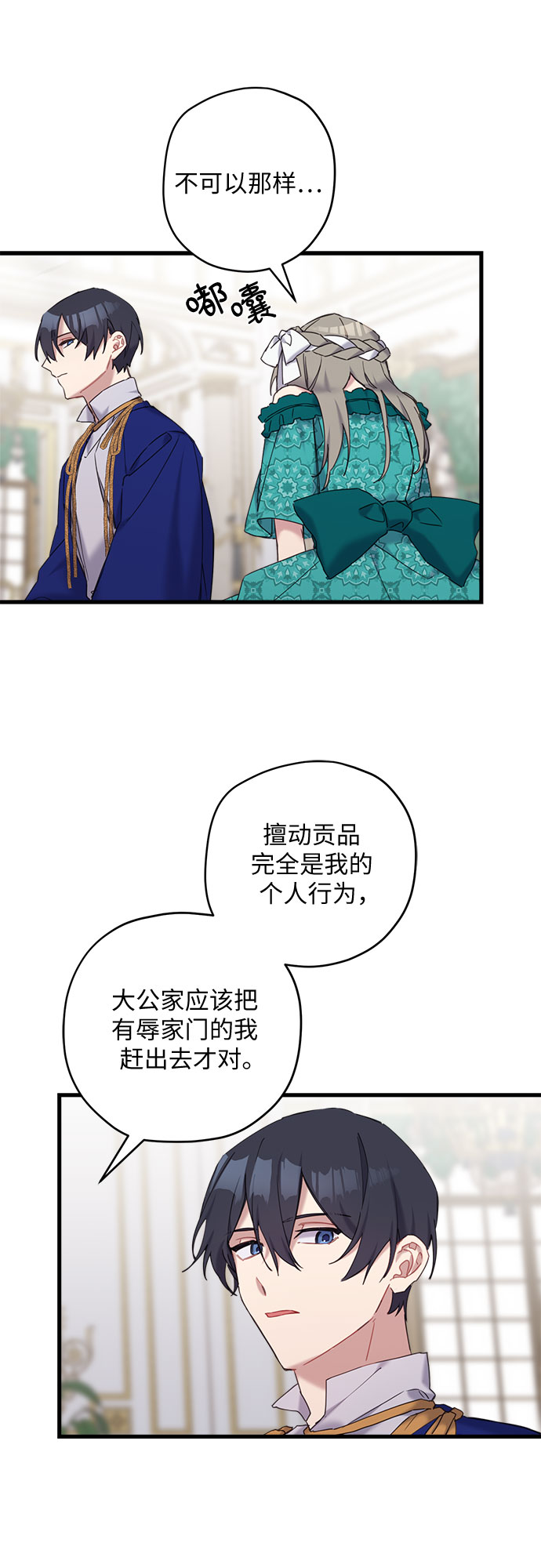 第27话18