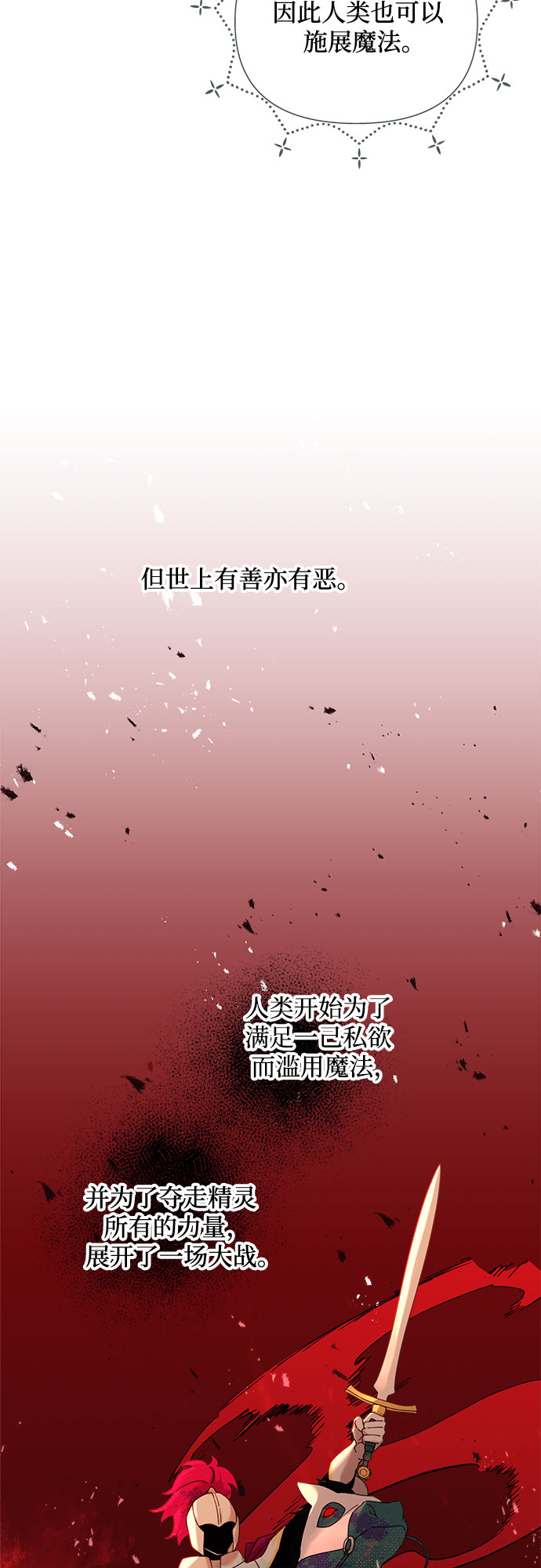 序章2