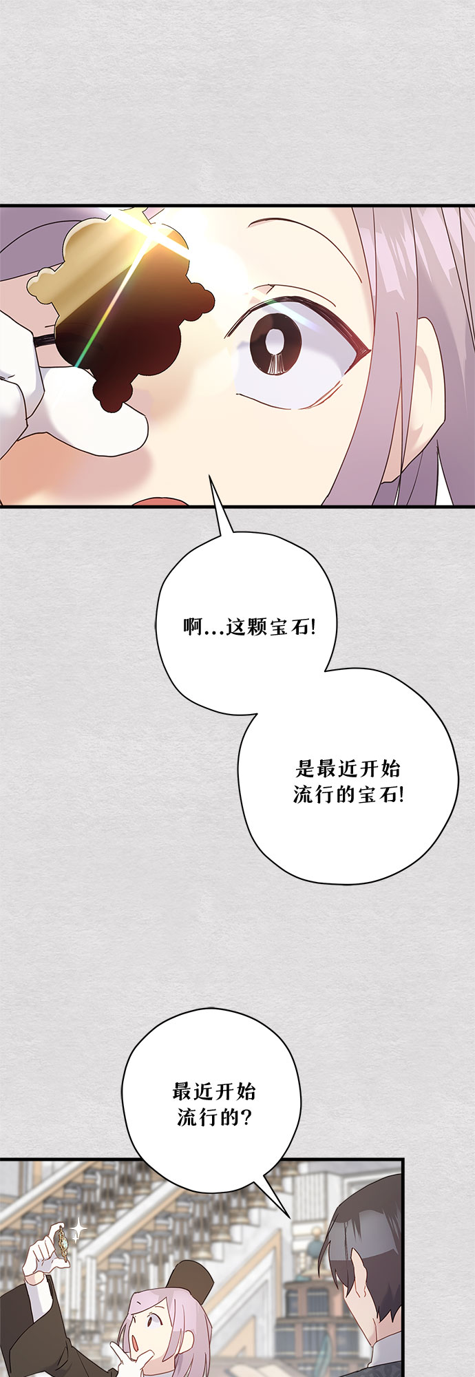第46话20