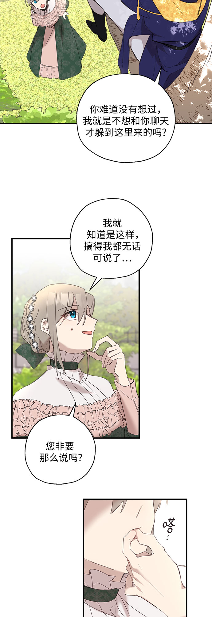 第11话26