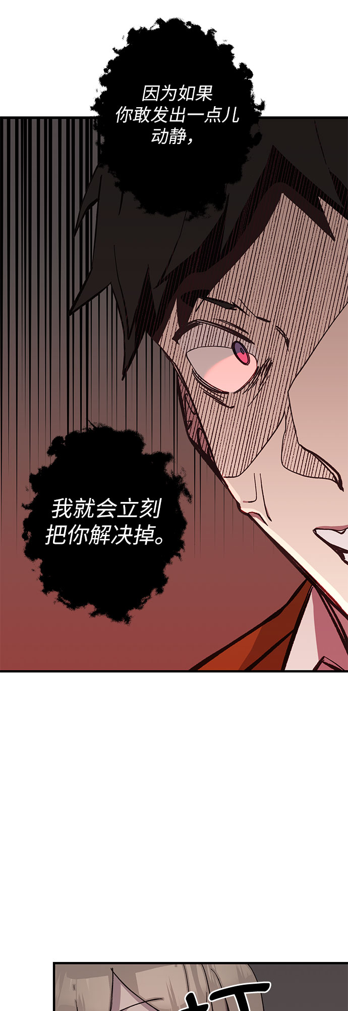 第8话11