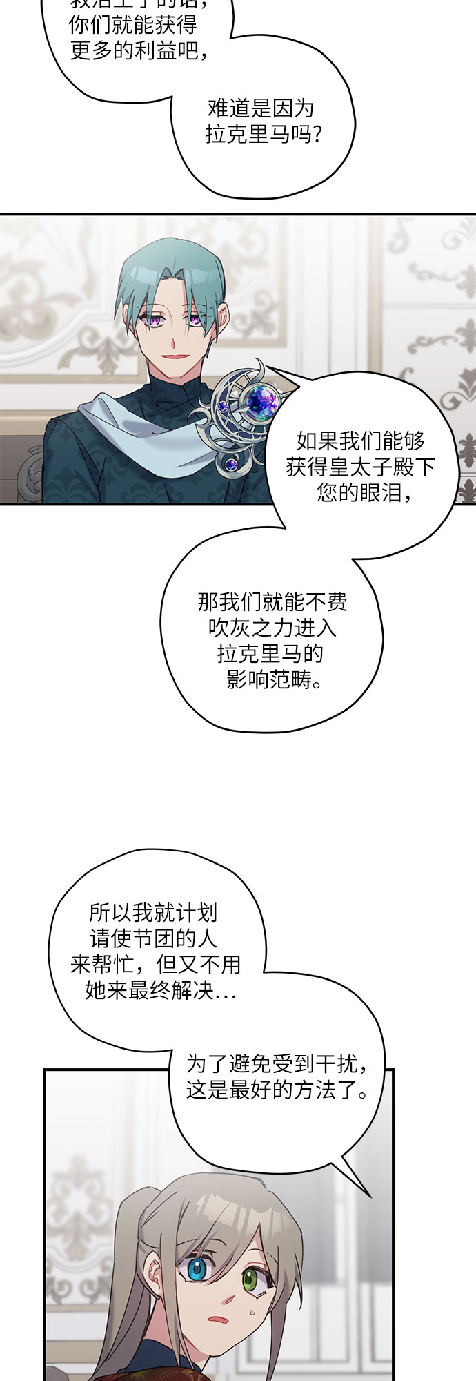 第21话42