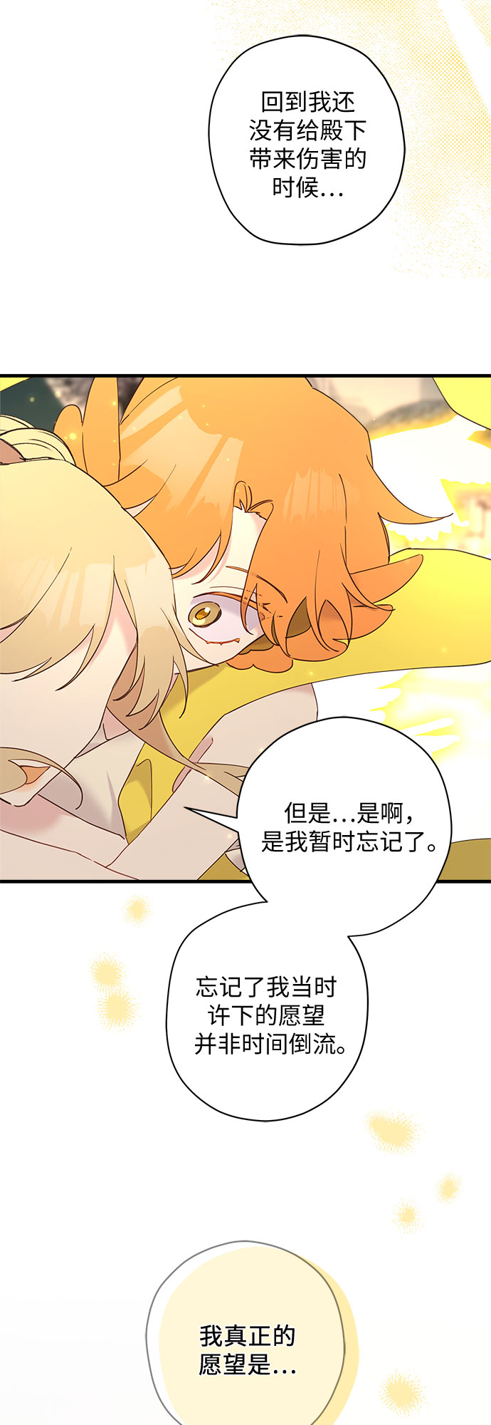 第40话6