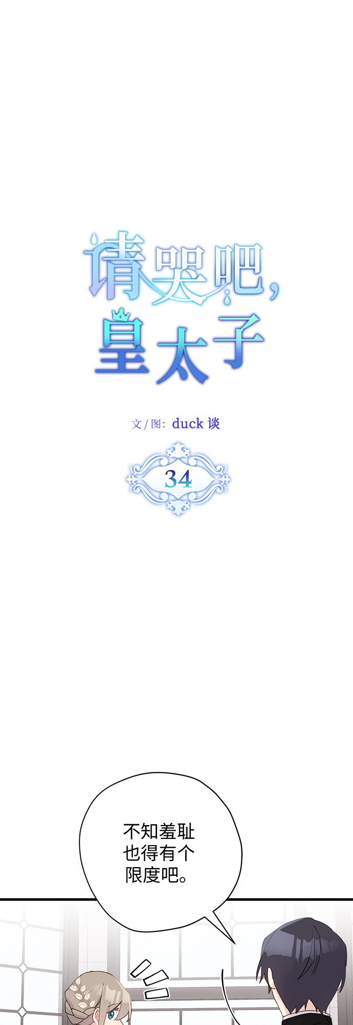 第34话3