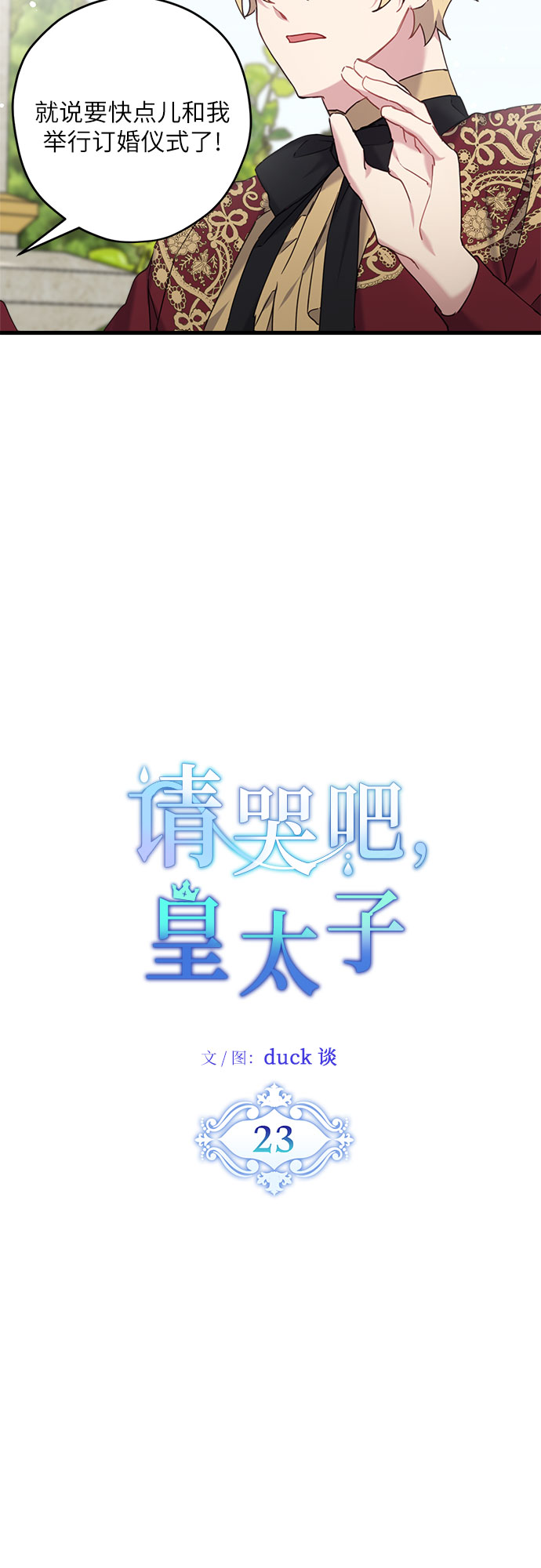 第23话7