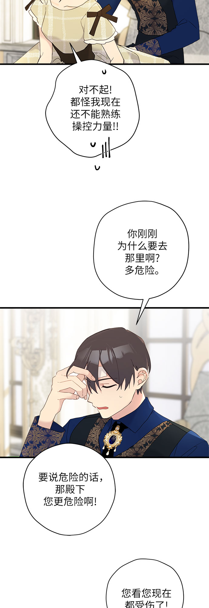 第44话32