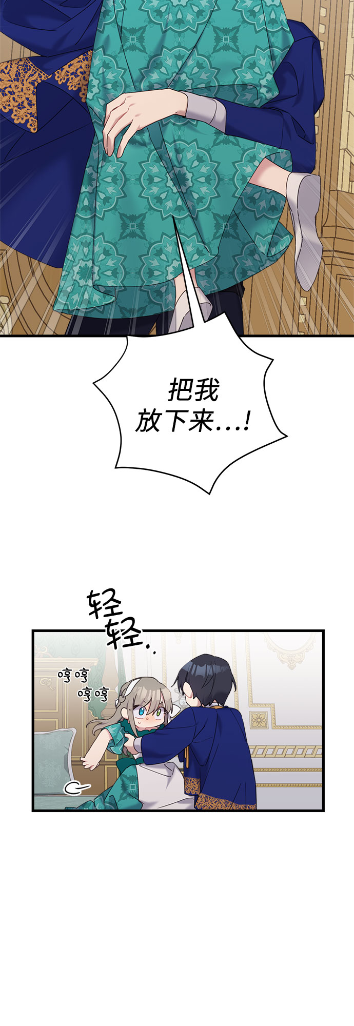 第27话2