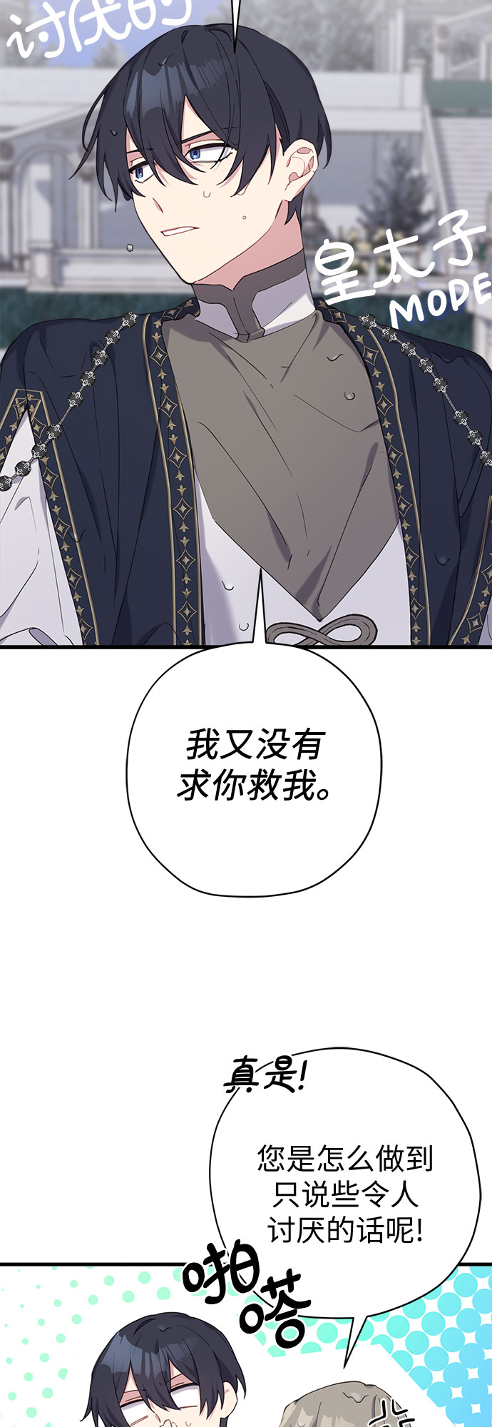 第31话9