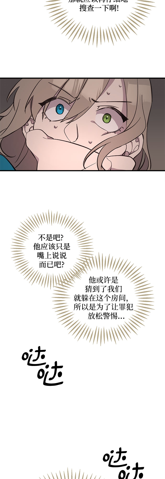第8话19
