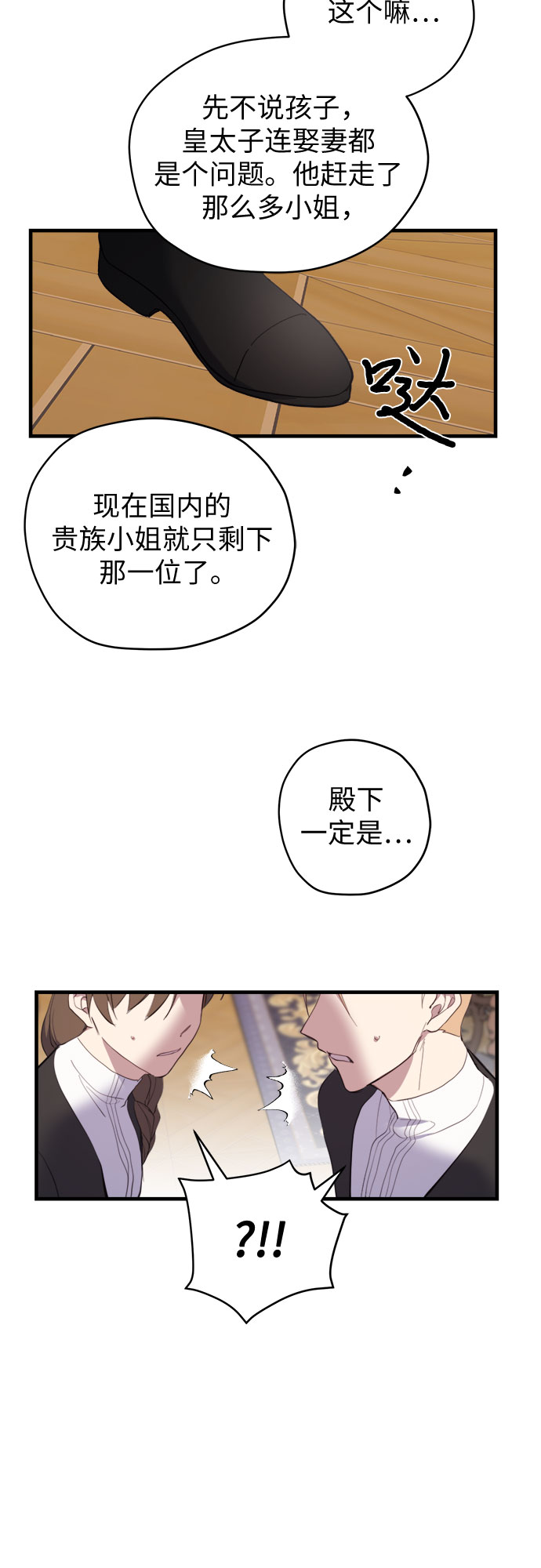 第1话25