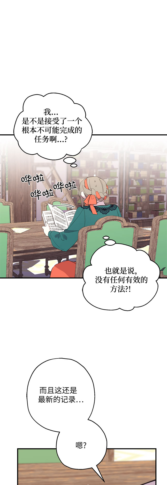 第4话16