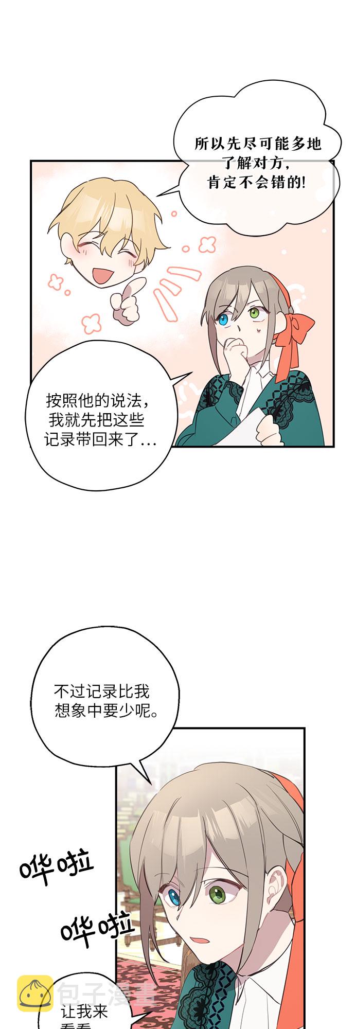 第4话10