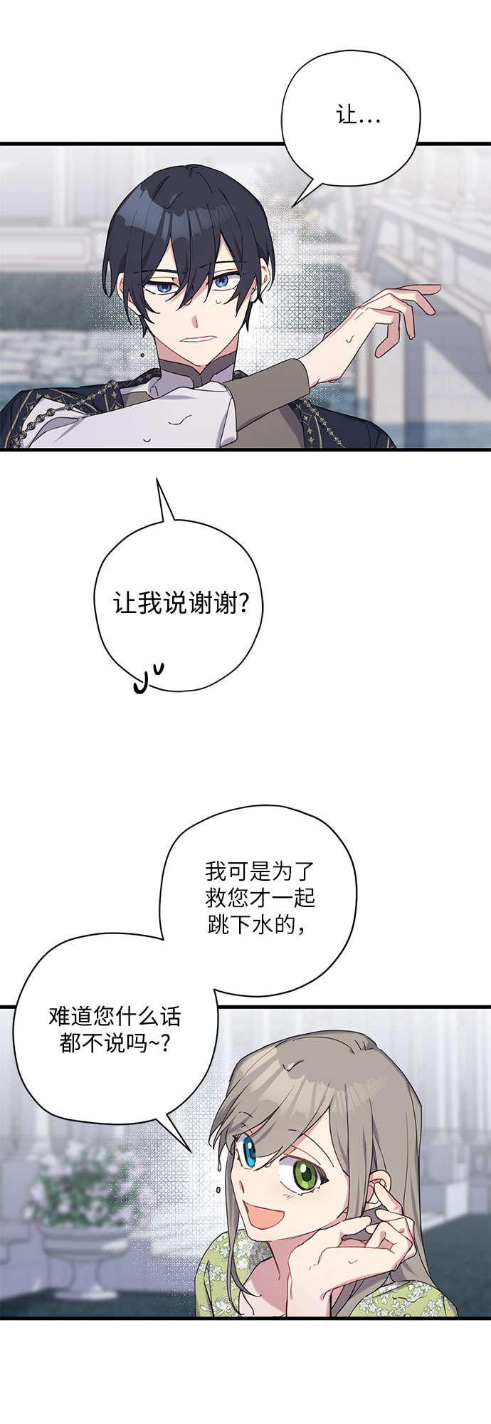 第31话6