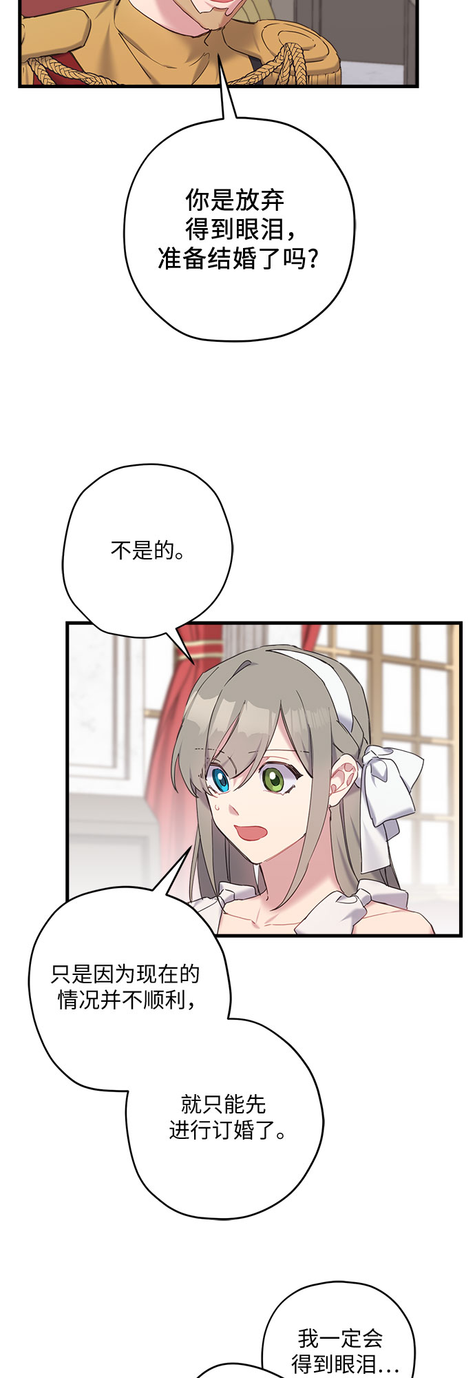 第28话23