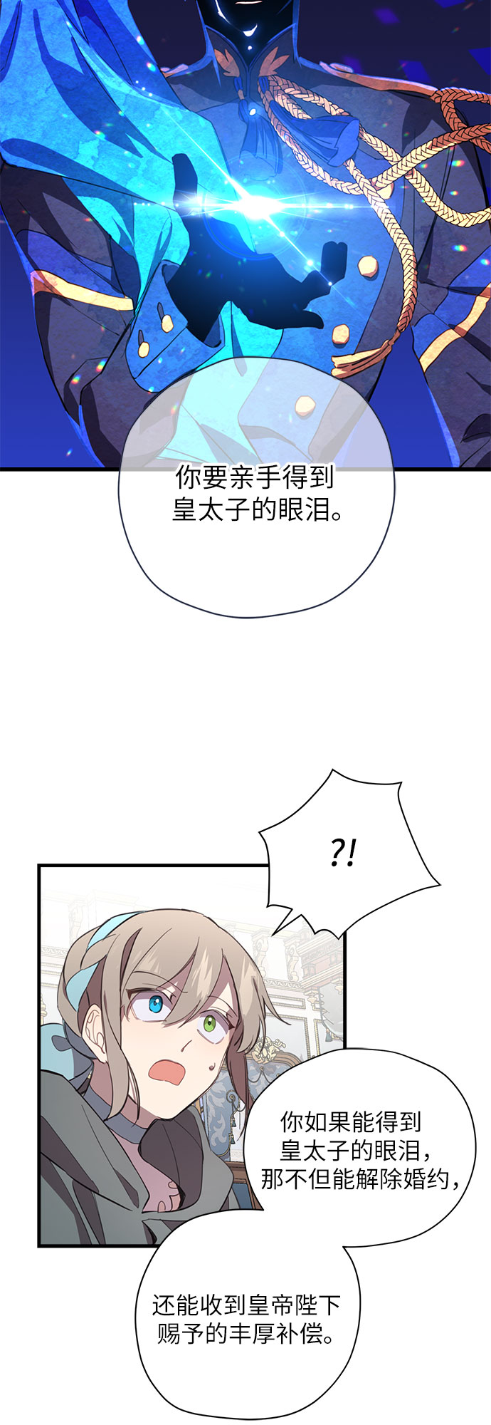 第3话14