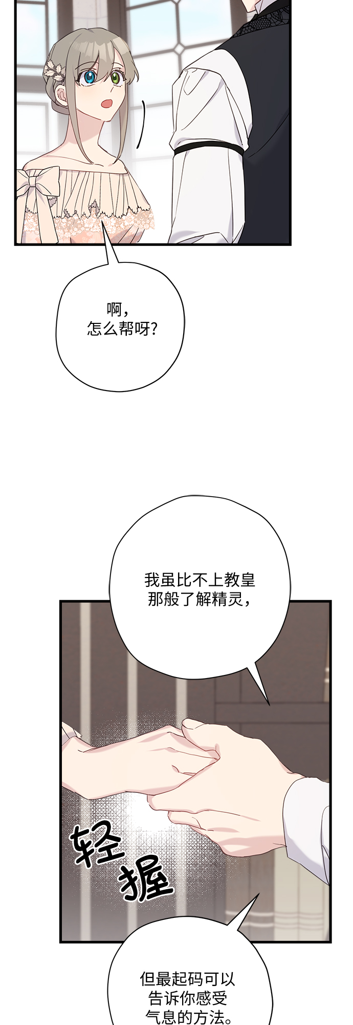 第34话11