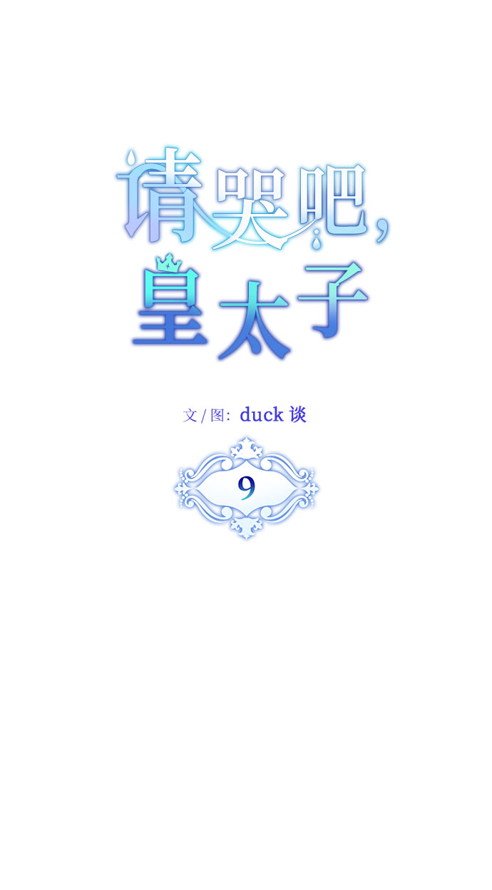第9话5