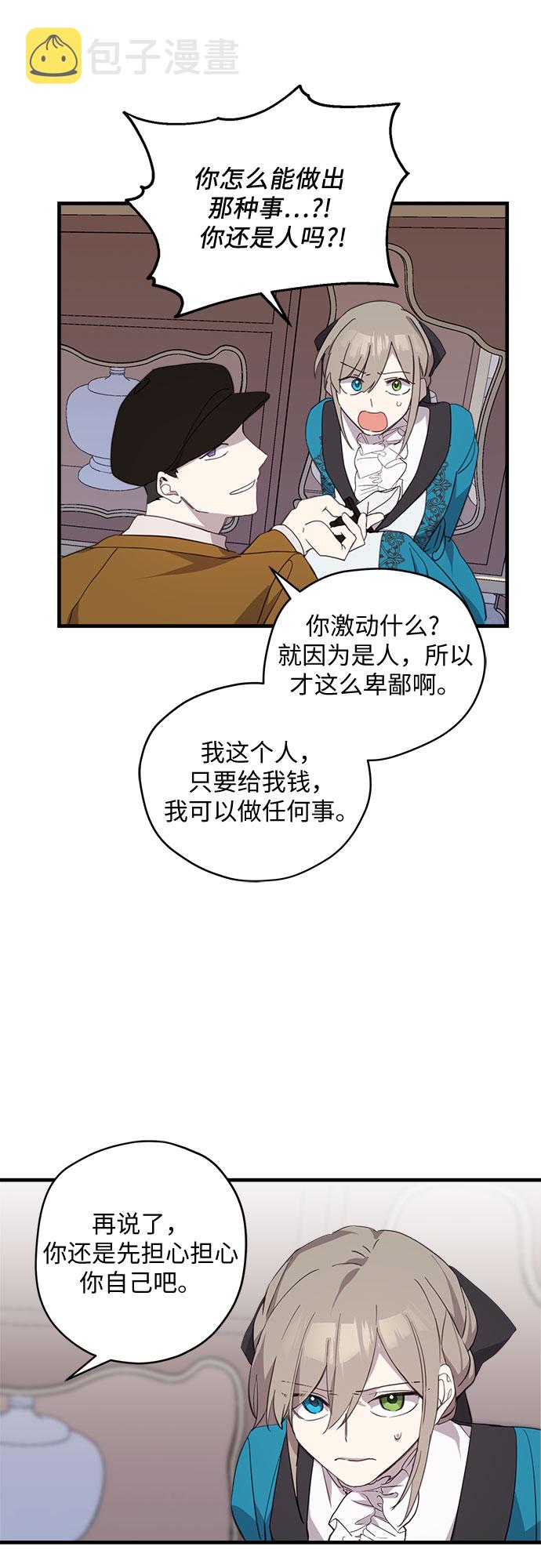 第7话29