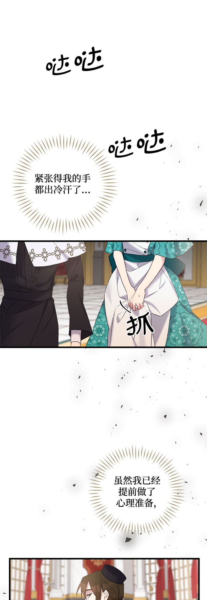 第28话17