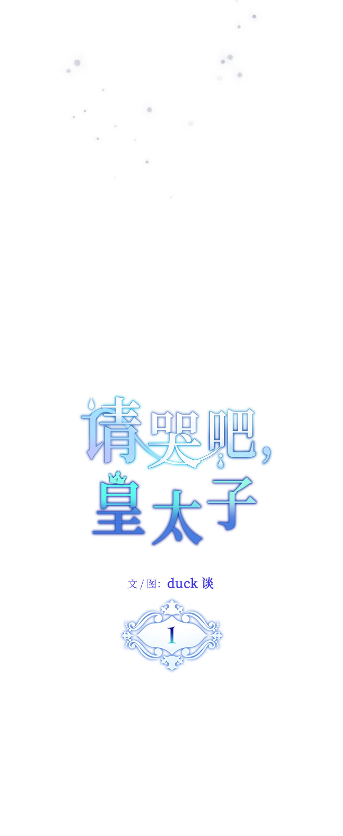 第1话16