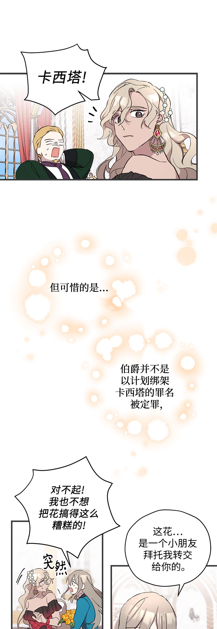 第8话40