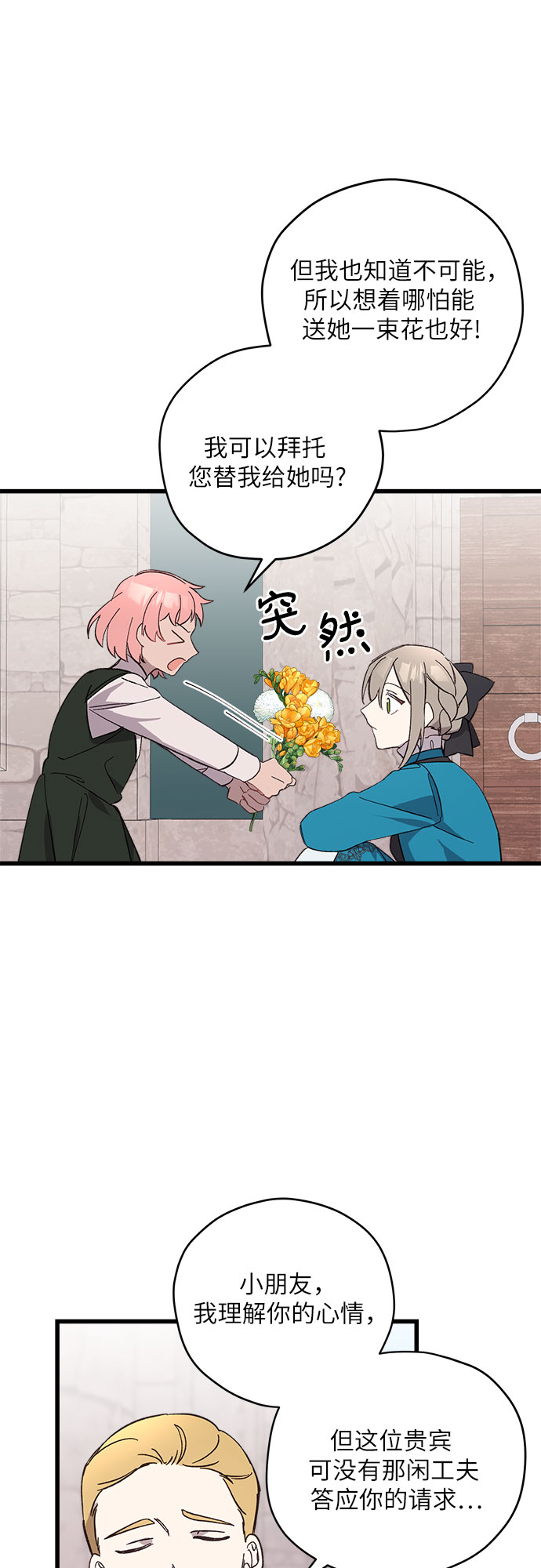 第5话33