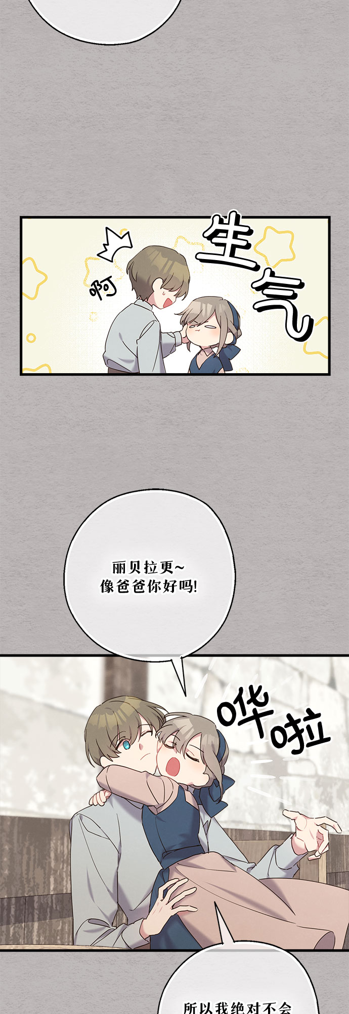 第28话7