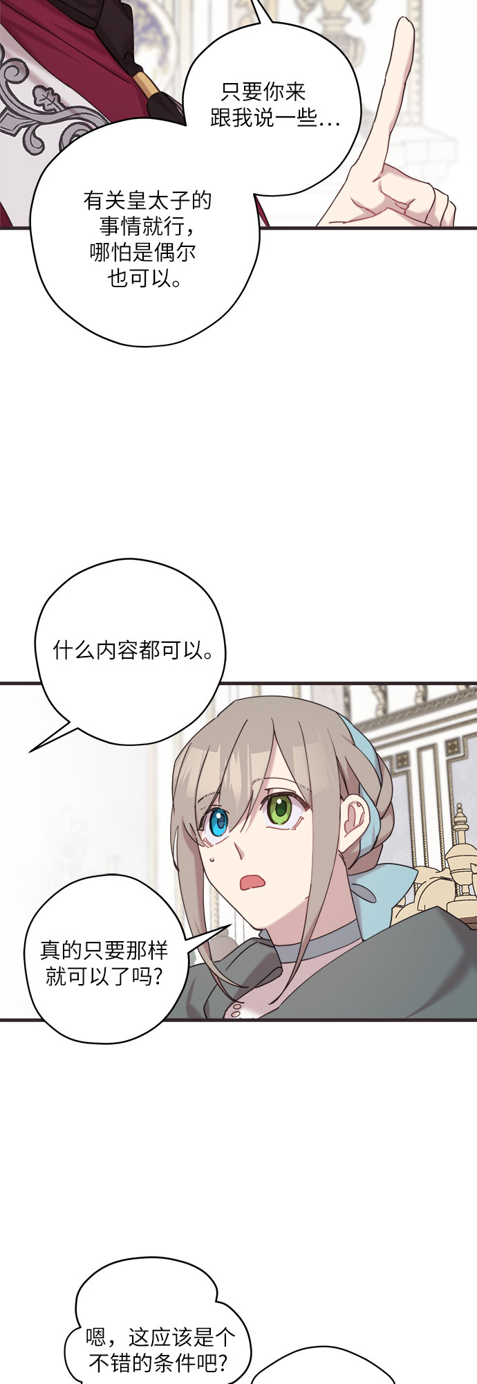 第4话1
