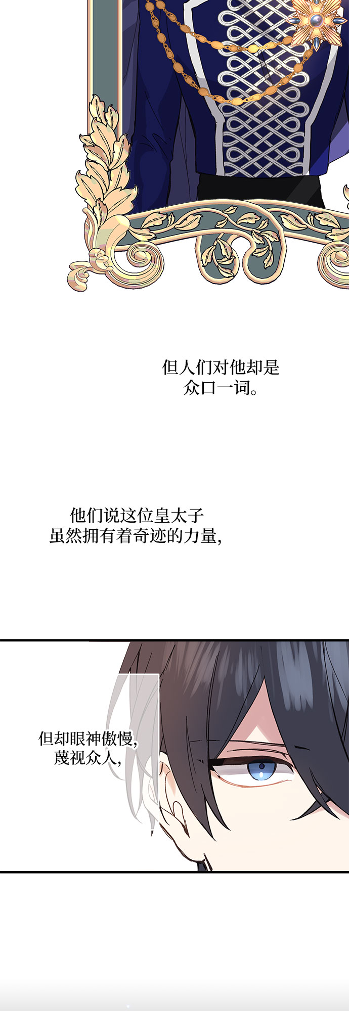第1话21