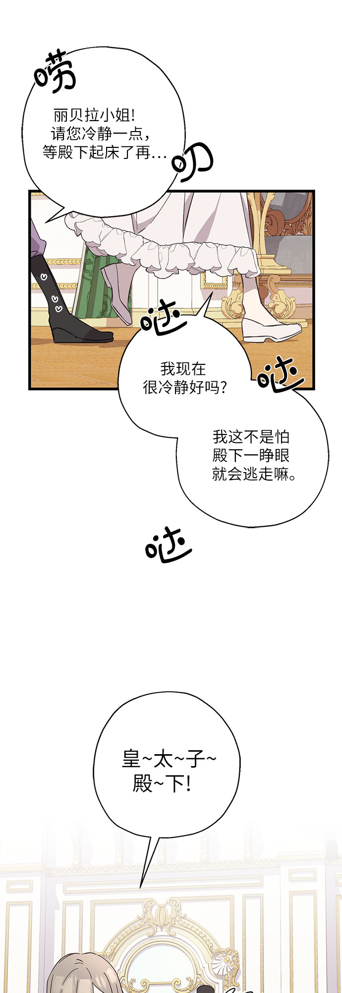 第5话6