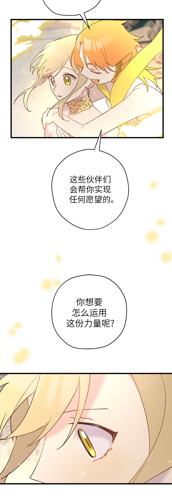 第40话3