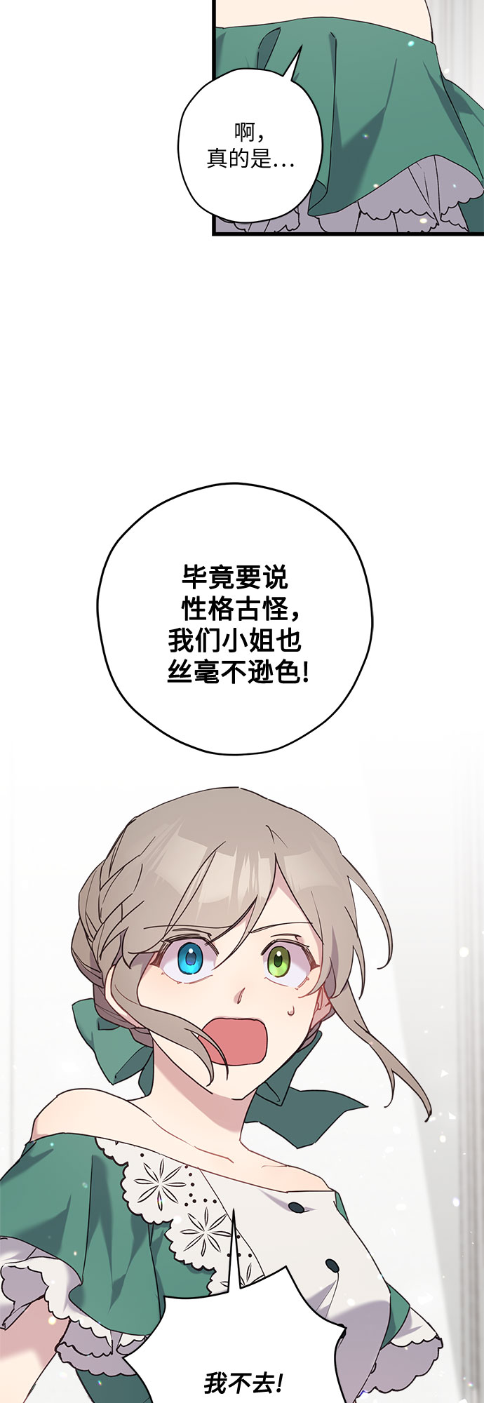 序章12