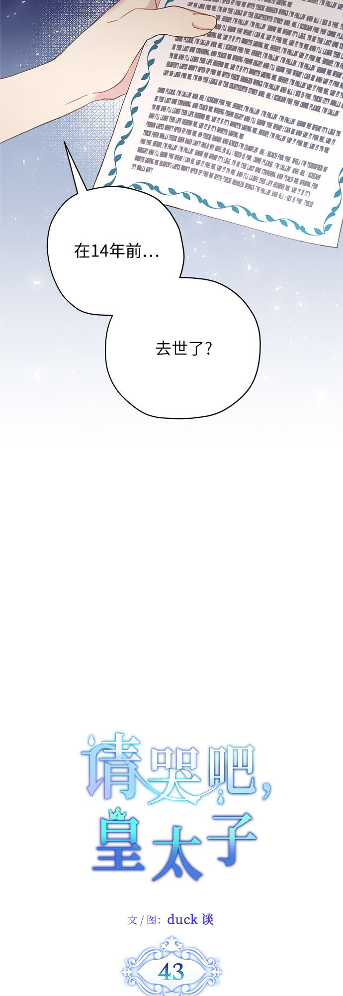 第43话2