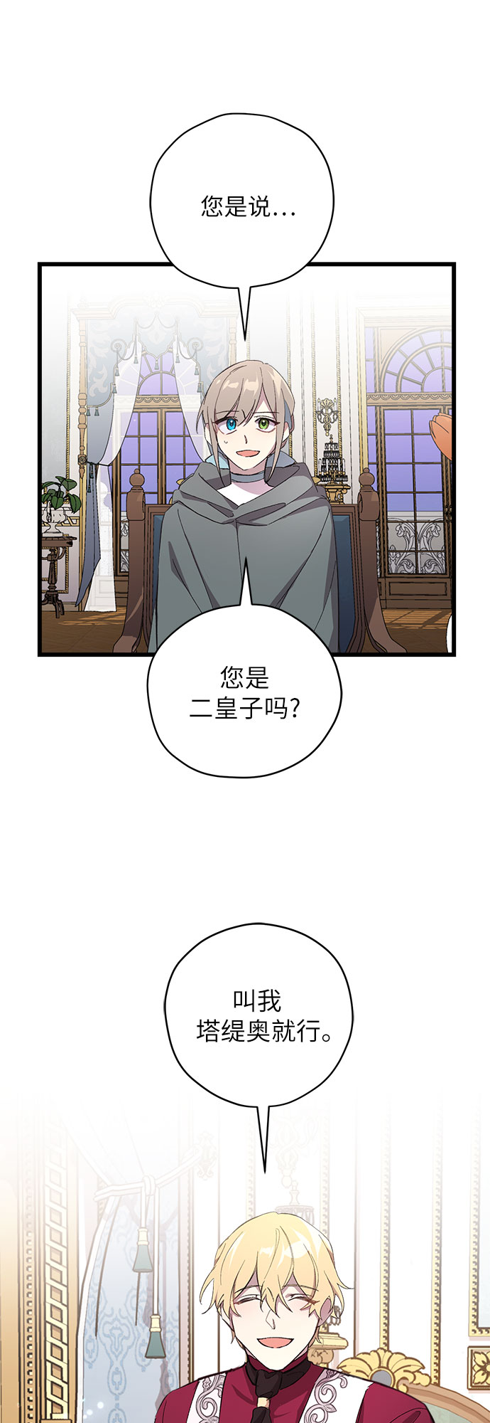 第3话3