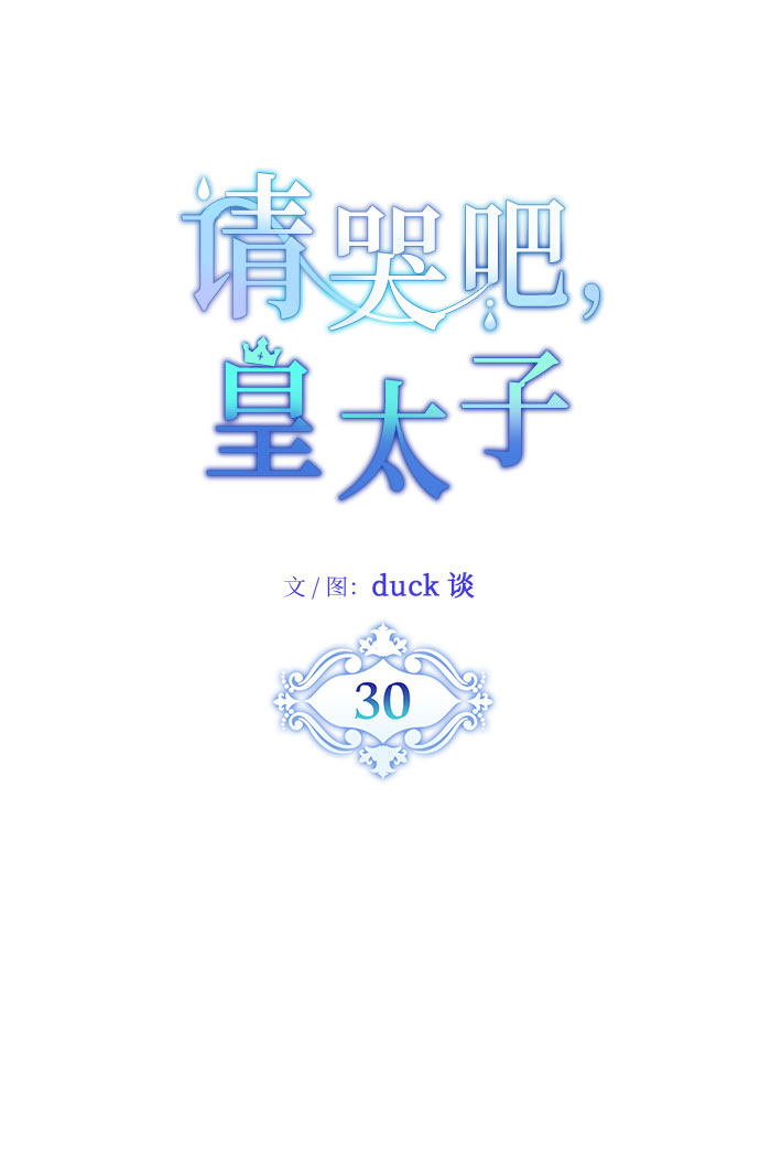 第30话5